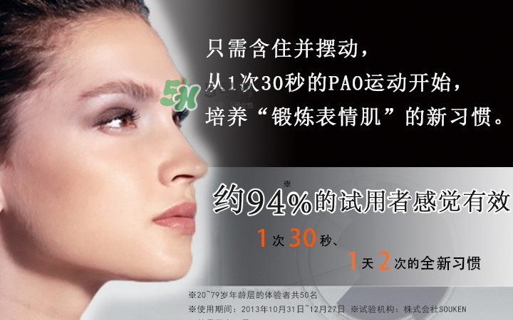 mtg pao瘦臉器多少錢？pao瘦臉神器日本專柜價格