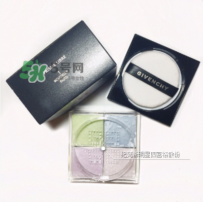 紀(jì)梵希四宮格散粉保質(zhì)期多長？紀(jì)梵希四宮格散粉能放多久？