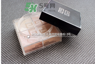 紀(jì)梵希四宮格散粉保質(zhì)期多長？紀(jì)梵希四宮格散粉能放多久？