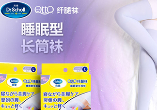 爽健qtto睡眠瘦腿襪多少錢？qtto睡眠瘦腿襪日本價(jià)格
