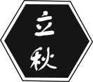 立秋后寶寶要注意什么？立秋后寶寶該注意哪些？
