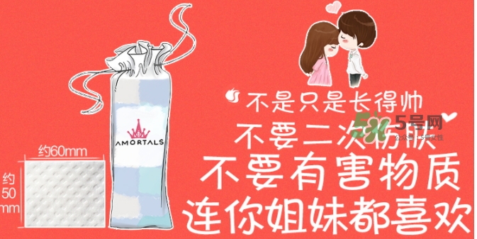 amortals爾木萄化妝棉怎么用？爾木萄化妝棉使用方法