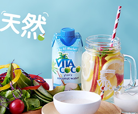 vita coco椰子水好喝嗎？唯他可可天然椰子水好喝嗎？