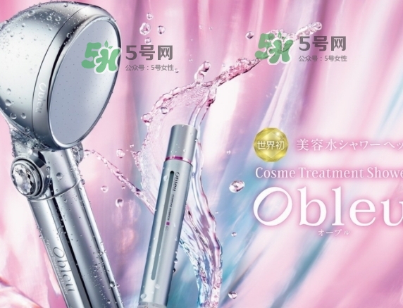 mtg obleu花灑怎么樣？obleu花灑使用心得