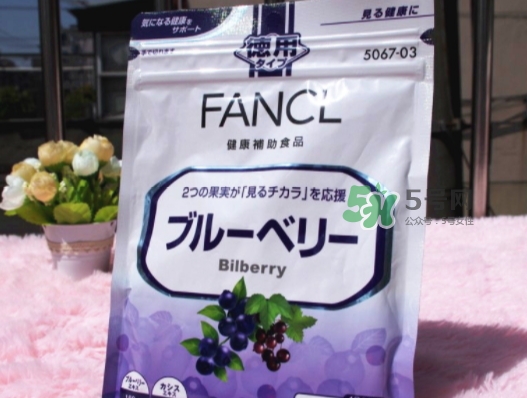 fancl藍(lán)莓護(hù)眼丸多少錢？fancl藍(lán)莓護(hù)眼丸價(jià)格
