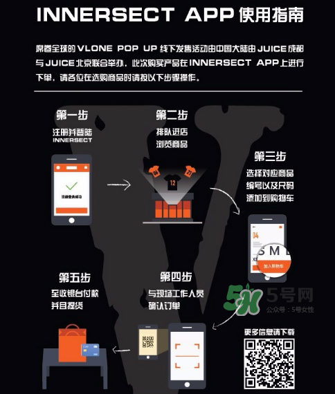 vlone pop-up怎么買？vlone pop-up限定店購買方式