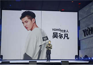 yohood2017全球潮流嘉年華門票多少錢？有貨潮流節(jié)門票價(jià)格