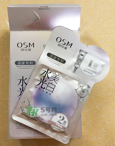 歐詩(shī)漫水光美白面膜怎么樣？歐詩(shī)漫美白面膜管用嗎？