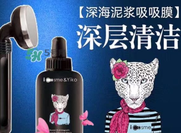 icosme海洋泥漿吸吸膜怎么用？icosme吸吸膜使用方法