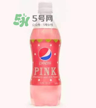 粉色可樂哪里有賣的？粉色可樂哪里可以買到？