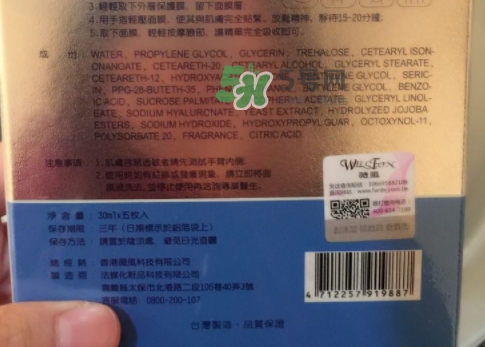 薇風大水滴面膜怎么樣？薇風大水滴面膜好用嗎？