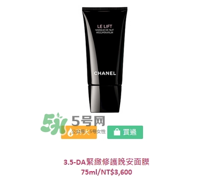 香奈兒3.5-DA彈力緊致系列怎么樣_產品有哪些