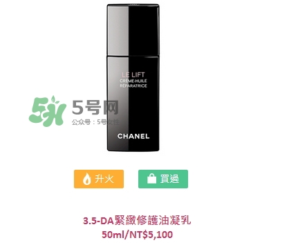 香奈兒3.5-DA彈力緊致系列怎么樣_產品有哪些