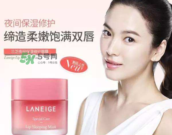 蘭芝唇膜可以放冰箱嗎？蘭芝唇膜能放冰箱嗎？
