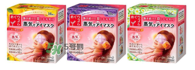 花王蒸汽眼罩有哪幾個香味？花王蒸汽眼罩香味推薦