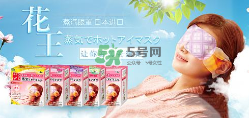花王蒸汽眼罩有哪幾個香味？花王蒸汽眼罩香味推薦