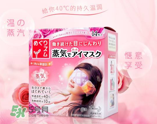 花王蒸汽眼罩能消腫嗎？花王蒸汽眼罩能去黑眼圈嗎？