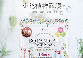 lishan小花植物面膜怎么樣？lishan小花面膜好用嗎？