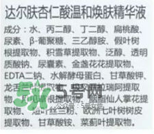 dr.wu杏仁酸有用嗎？dr.wu杏仁酸成分分析