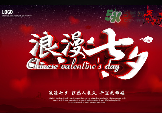 2017七夕會下雨嗎？為什么七夕會下雨？