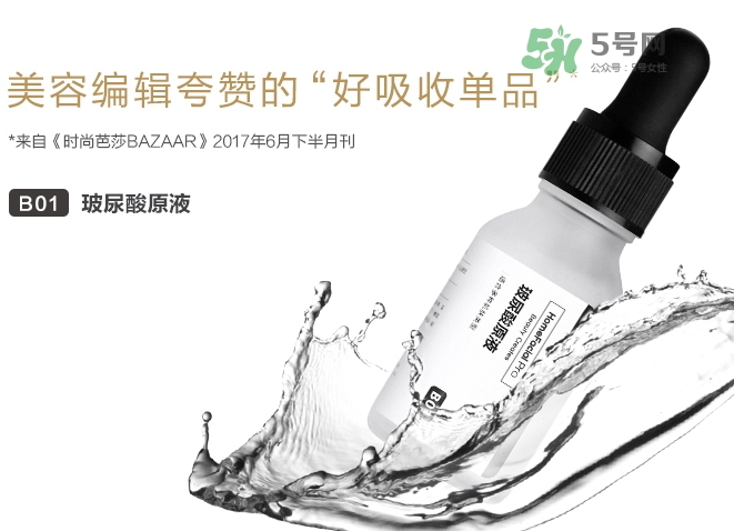 homefacialpro玻尿酸原液多少錢(qián)？