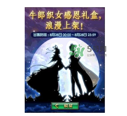 2017DNF西海岸七夕禮盒有什么？2017DNF西海岸七夕禮盒多少錢？