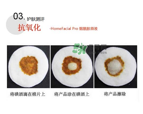 homefacialpro煙酰胺原液怎么樣？hfp煙酰胺原液好用嗎