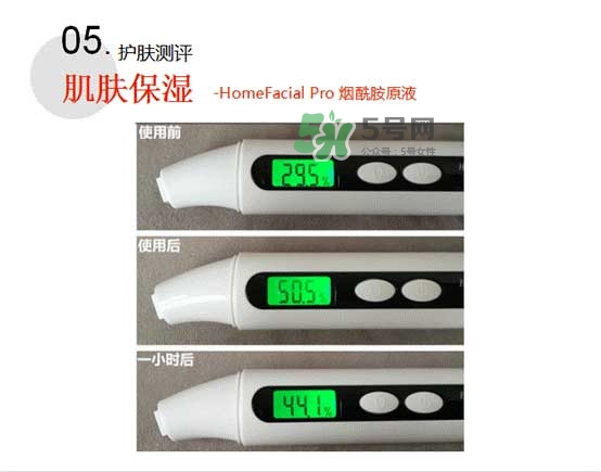 homefacialpro煙酰胺原液怎么樣？hfp煙酰胺原液好用嗎