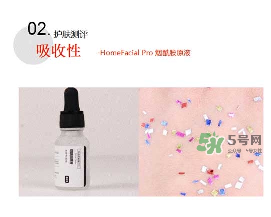 homefacialpro煙酰胺原液怎么樣？hfp煙酰胺原液好用嗎