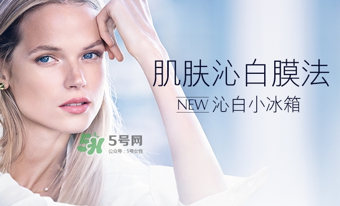 雅詩蘭黛凍膜要洗嗎？雅詩蘭黛凍膜要不要洗？