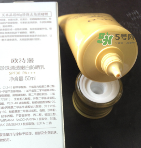 歐詩(shī)漫防曬霜防水嗎？歐詩(shī)漫防曬霜怎么卸？