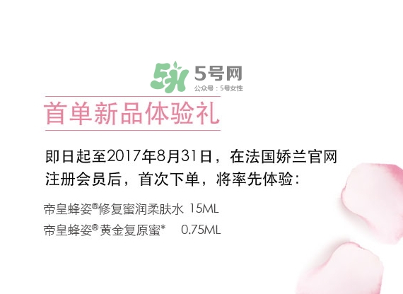 嬌蘭2017七夕禮盒有哪些？嬌蘭七夕套裝多少錢(qián)