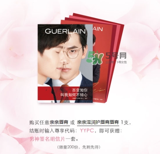 嬌蘭2017七夕禮盒有哪些？嬌蘭七夕套裝多少錢(qián)