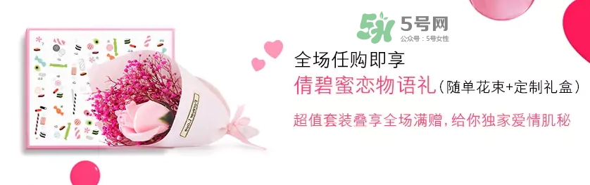 倩碧2017七夕禮盒多少錢？倩碧2017七夕活動有哪些