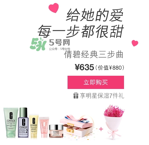 倩碧2017七夕禮盒多少錢？倩碧2017七夕活動有哪些