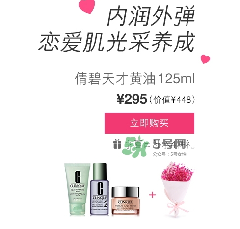 倩碧2017七夕禮盒多少錢？倩碧2017七夕活動有哪些