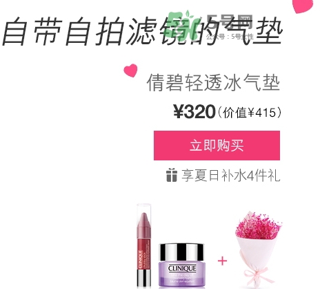 倩碧2017七夕禮盒多少錢？倩碧2017七夕活動有哪些