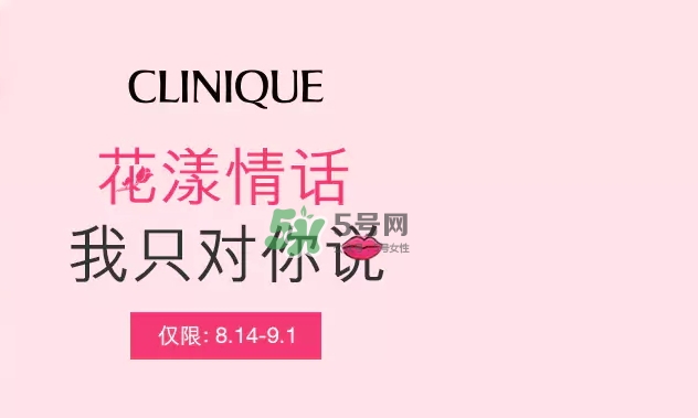 倩碧2017七夕禮盒多少錢？倩碧2017七夕活動有哪些