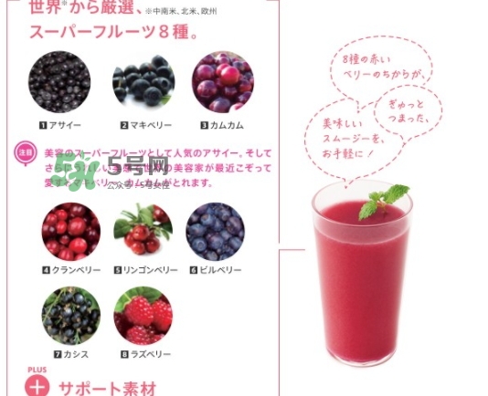 pola莓果酵素怎么吃？pola紅莓酵素怎么樣？