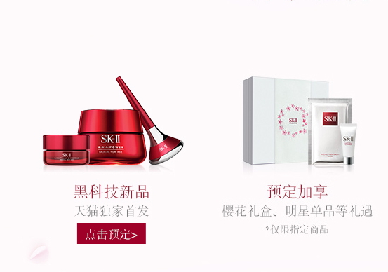 skii2017七夕禮盒多少錢？sk2七夕活動有哪些