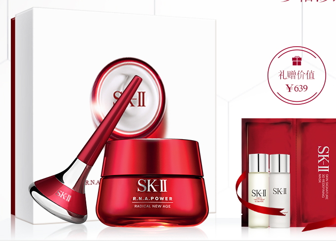 skii2017七夕禮盒多少錢？sk2七夕活動有哪些