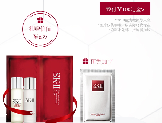 skii2017七夕禮盒多少錢？sk2七夕活動有哪些