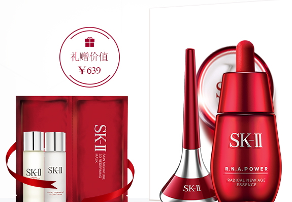 skii2017七夕禮盒多少錢？sk2七夕活動有哪些