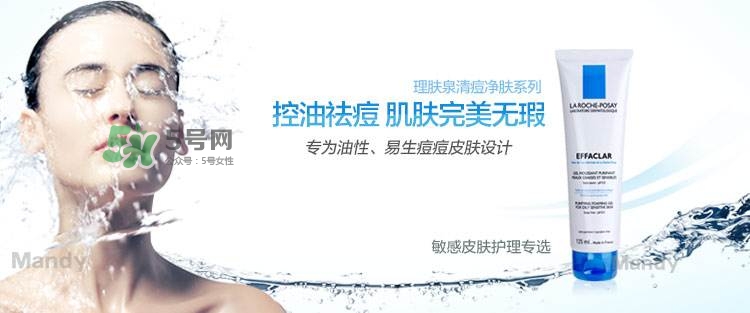 理膚泉凈膚控油潔面泡沫怎么樣？理膚泉潔面泡沫和啫喱