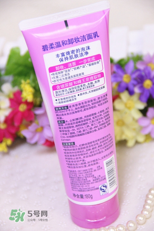 碧柔卸妝潔面乳好用嗎？碧柔卸妝潔面乳怎么用？
