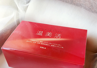 pola溫美活怎么吃？pola溫美活服用方法說(shuō)明書(shū)
