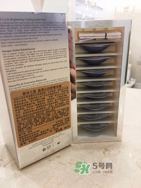 雅詩蘭黛凍膜敷多久？雅詩蘭黛晶透沁白凍膜多久敷一次