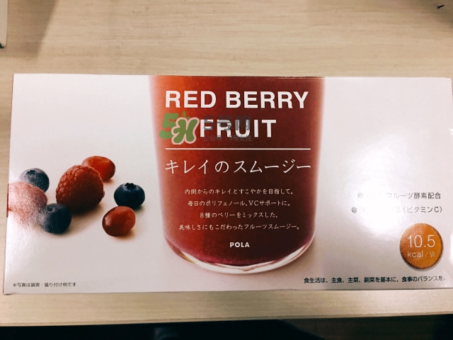 pola莓果酵素怎么吃？pola紅莓酵素怎么樣？