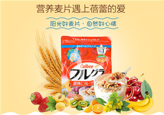 卡樂比梅果牛奶系列麥片好吃嗎？卡樂比梅果牛奶系列價(jià)格