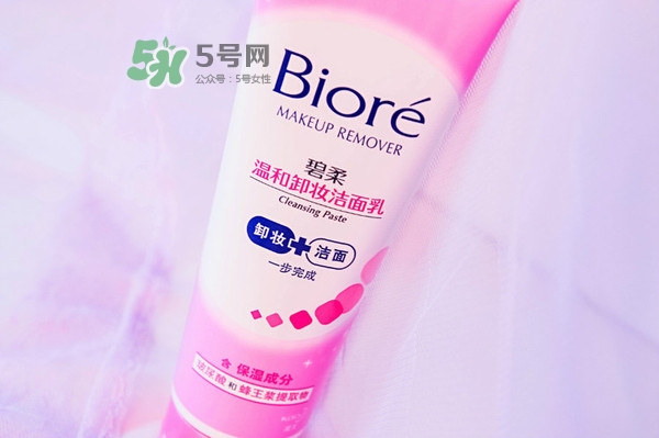 碧柔卸妝潔面乳好用嗎？碧柔卸妝潔面乳怎么用？